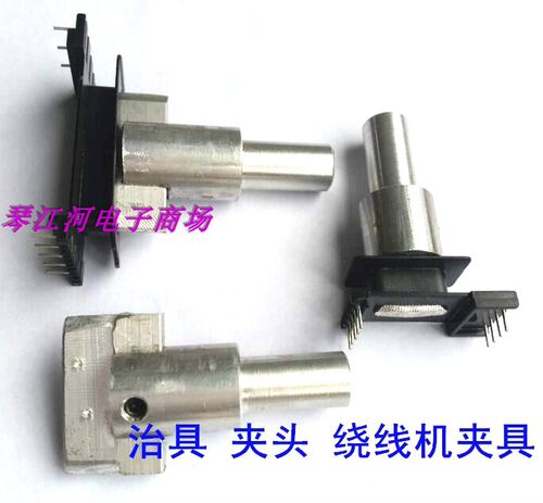 夹具治具绕线机夹头