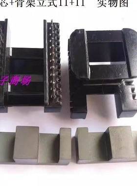 EE28EI28电源变压器磁芯骨架立式11+11针