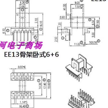 ee13高频骨架磁芯卧式