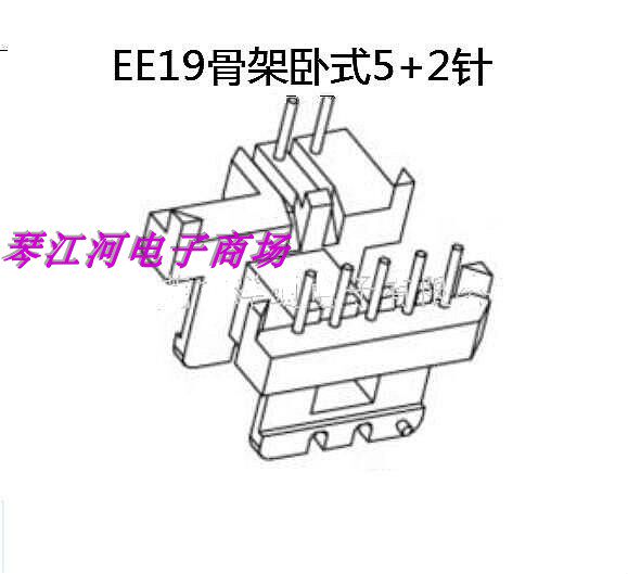 EE19磁芯骨架卧式5+2脚