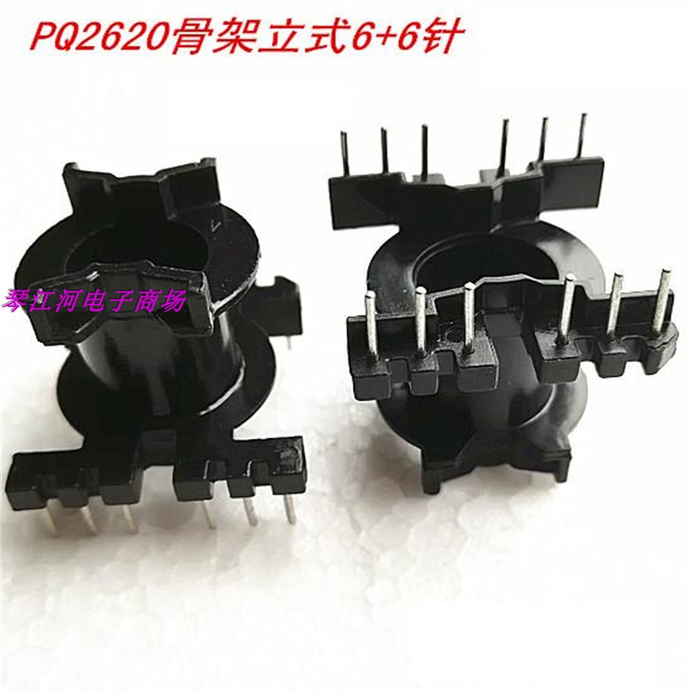 pq2620电源磁芯骨架变压器磁芯