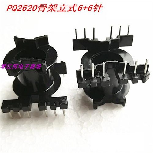 pq2620电源磁芯骨架变压器磁芯