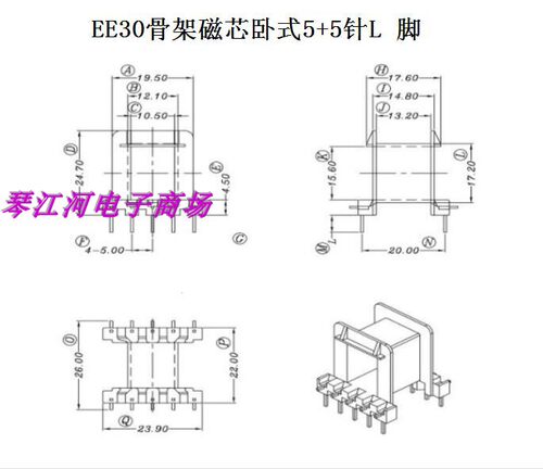 变压器骨架磁芯卧式5+5针L脚