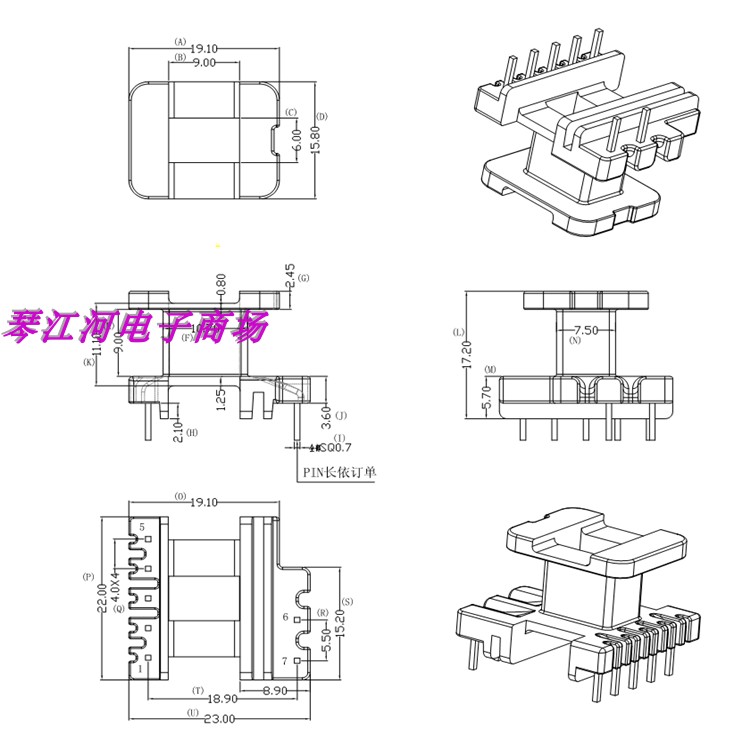 EE22磁芯骨架立式5+2针