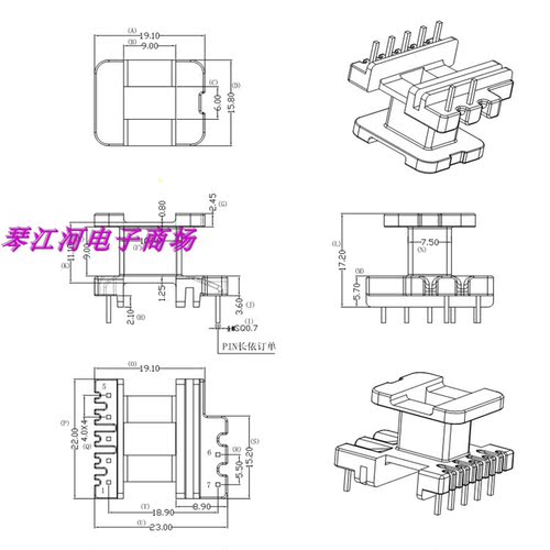 EE22磁芯骨架立式5+2针