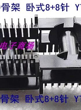 ER39变压器骨架磁芯ETD39高频磁芯骨架卧式带钢夹