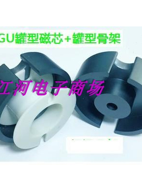 GU30变压器高频骨架磁芯BOBBIN 蓝色骨架磁芯