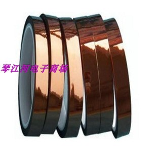 5mm 6mm 7mm 金手指茶色高温胶带2mm 8.5mm 4mm 8mm 9mm9.5mm 3mm