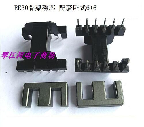 EE30电木骨架磁芯卧式6+6脚
