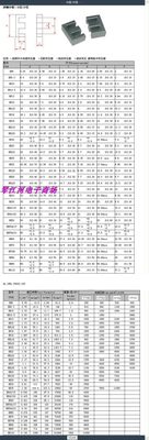 EE16高频磁芯骨 变压器骨架磁芯立式44脚 高频变压器十套一包