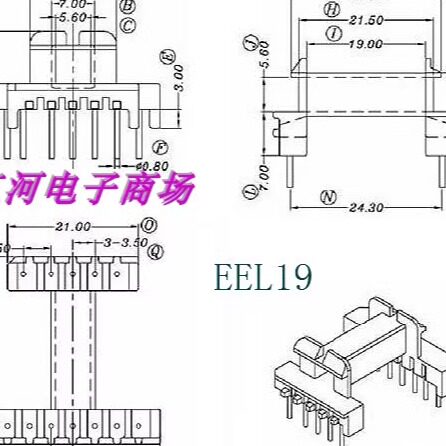 EEL19高频磁芯骨架卧式5+7