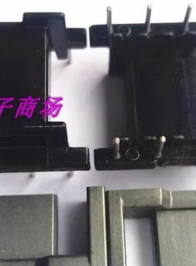 EFD20高频骨架磁芯卧式4+4针 电木骨架