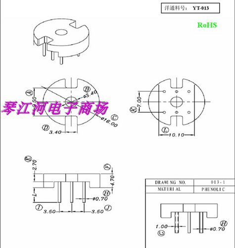 YT-013磁环底座BASE磁环底座