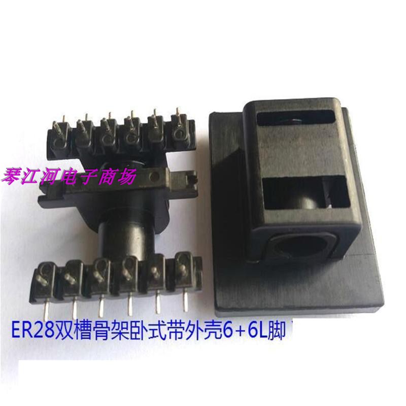er28电源磁芯骨架电源磁芯骨架