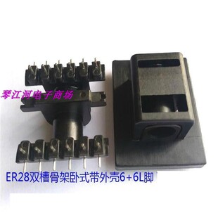 6L脚2844A 电源磁芯骨架 电木骨架外壳双槽6 ER28骨架变压器