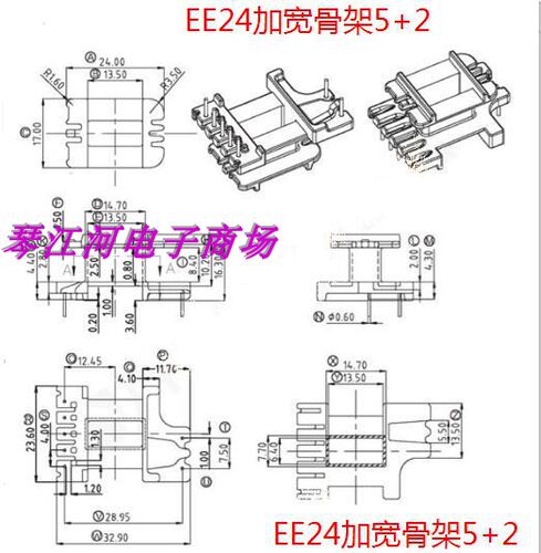 EE24变压器磁芯骨架加宽骨架
