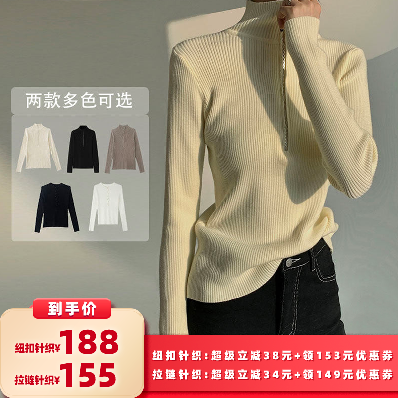 【所有女生的衣橱直播间】PAPERLLL设计感纽扣针织衫+拉链针织衫,女装/女士精品,毛针织衫,淘宝优惠券,粉丝福利购,淘宝优惠卷