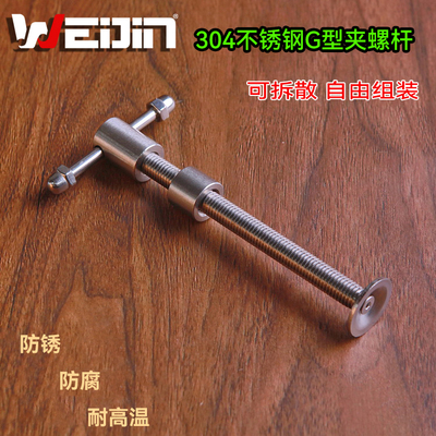 304不锈钢固定夹配件夹具螺杆