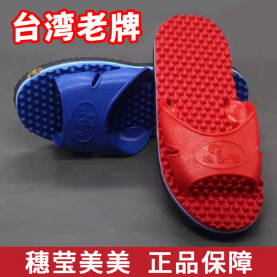 穗莹美美按摩底居家拖鞋防滑速干