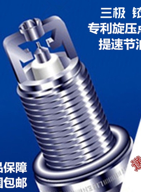 原装正品立本蓝炫火三极铱金汽车火花塞超双铱铂金激光等离子油气
