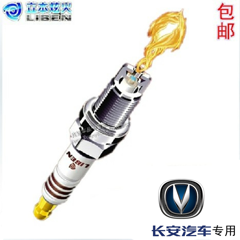 立本炫火汽车铱金火花塞长安逸动悦翔V3V5志翔 CX欧诺 奔奔MINI等