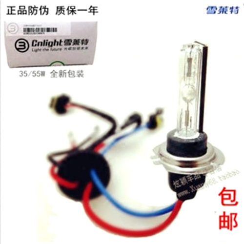 包邮 正品雪莱特35/55WHID氙气灯泡H1H7H11超白光/黄金光疝气灯头