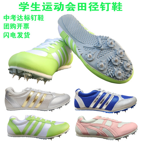 佳杰伴飞田径钉鞋超轻运动鞋中考