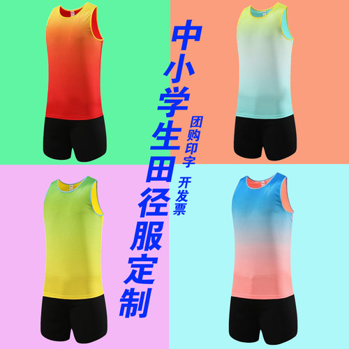 田径服套装男女体育生训练服体考背心比赛服运动服马拉松跑步速干