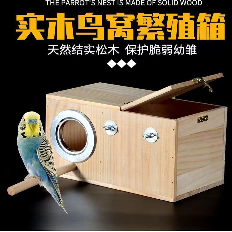 鸟用玄凤鹦鹉虎皮牡丹保暖繁殖箱