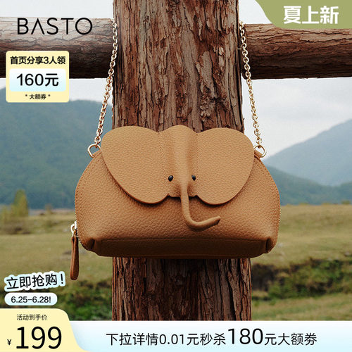 百思图迷你大象贝壳斜挎包