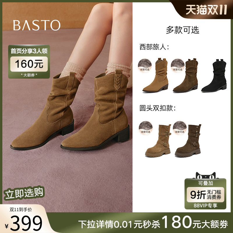 百思图商场同款真皮靴西部靴