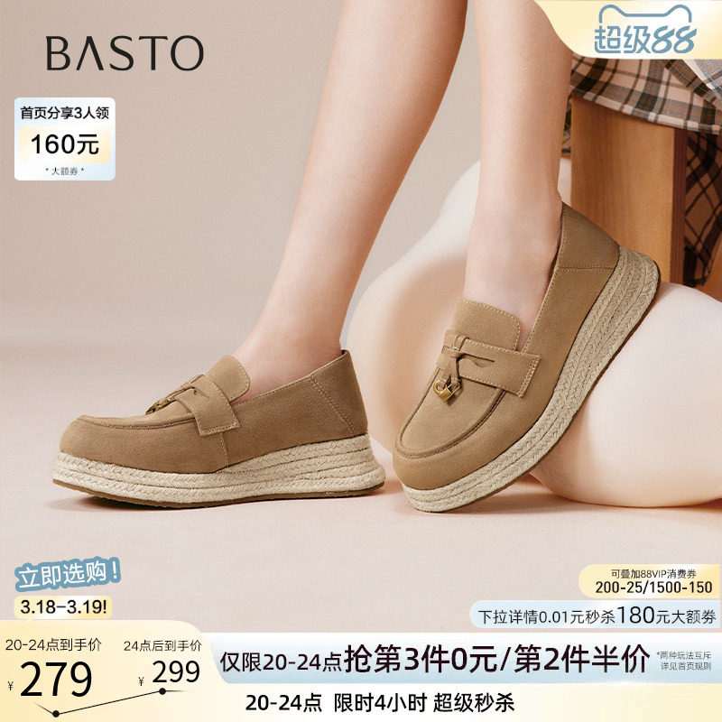 百思图26春新款一脚蹬草编渔夫鞋厚底乐福鞋女松糕鞋单鞋B0515CA5