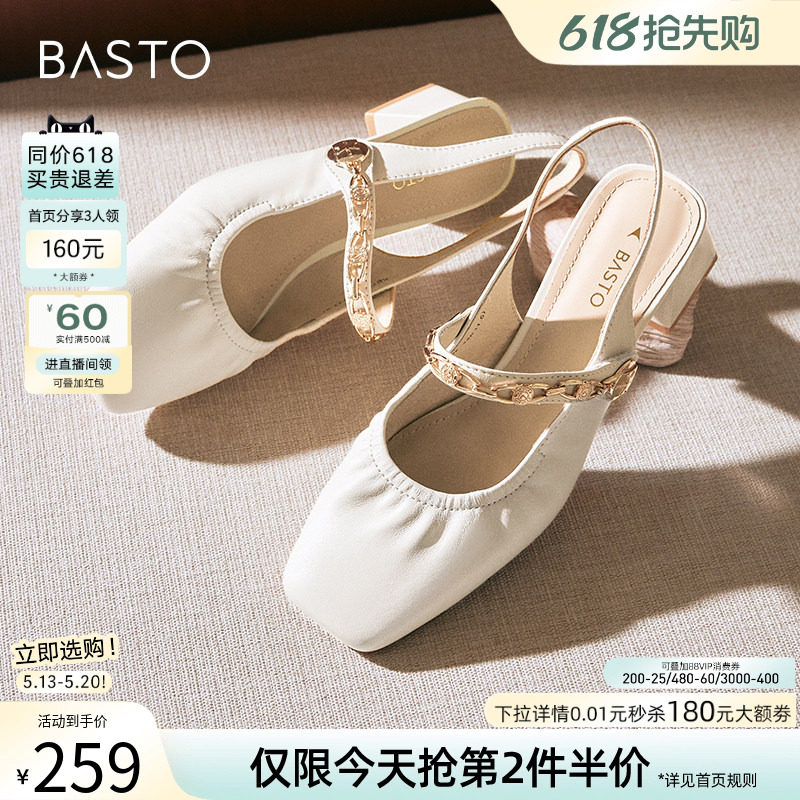 百思图夏商场新款羊皮包头后空女玛丽珍凉鞋晚晚温柔鞋KB792BH4