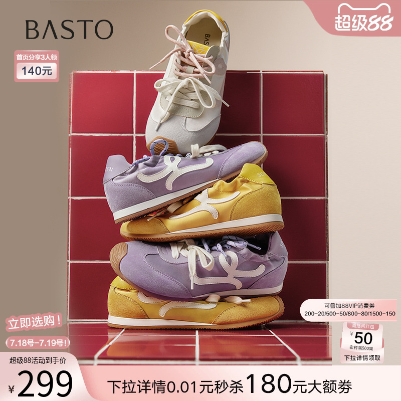 时尚潮流简约舒适