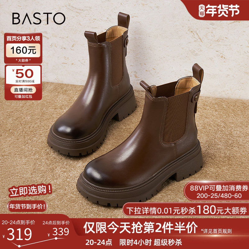 百思图冬季商场新款加绒牛皮切尔西烟筒靴厚底粗跟女短靴ULT01DD4,女鞋,切尔西靴,淘宝优惠券,粉丝福利购,淘宝优惠卷