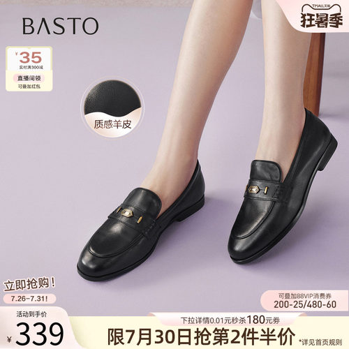 百思图春季新款英伦羊皮乐福鞋女