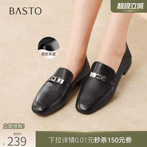 百思图春季新款羊皮乐福鞋女