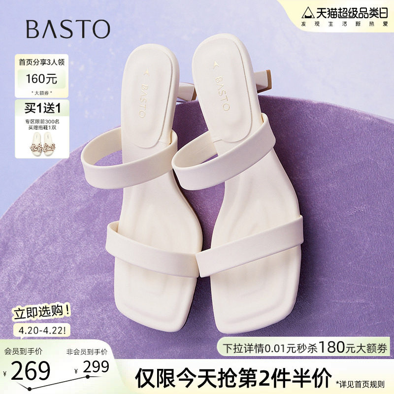 百思图夏季商场新款时尚通勤一字拖细高跟外穿女拖鞋B5297BT5