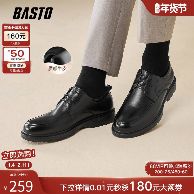 百思图2025春季新款黑色商务正装皮鞋男休闲西装皮鞋婚鞋30265AM5