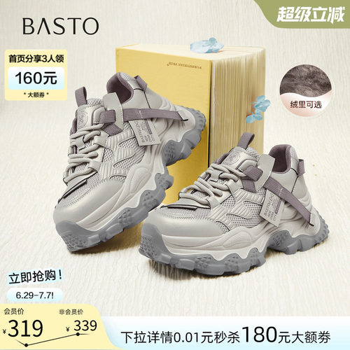 百思图老爹鞋春季新款厚底增高