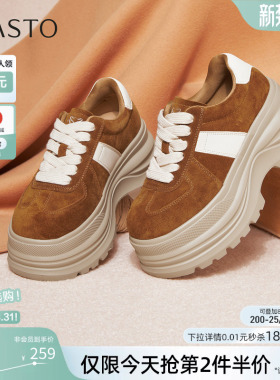 百思图2026春季商场新款真皮板鞋厚底增高女运动休闲鞋CV259AM6