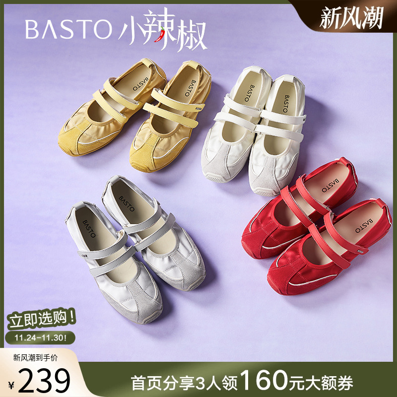 【VaVa同款】百思图小辣椒25夏新款运动玛丽珍鞋德训鞋芭蕾单鞋女