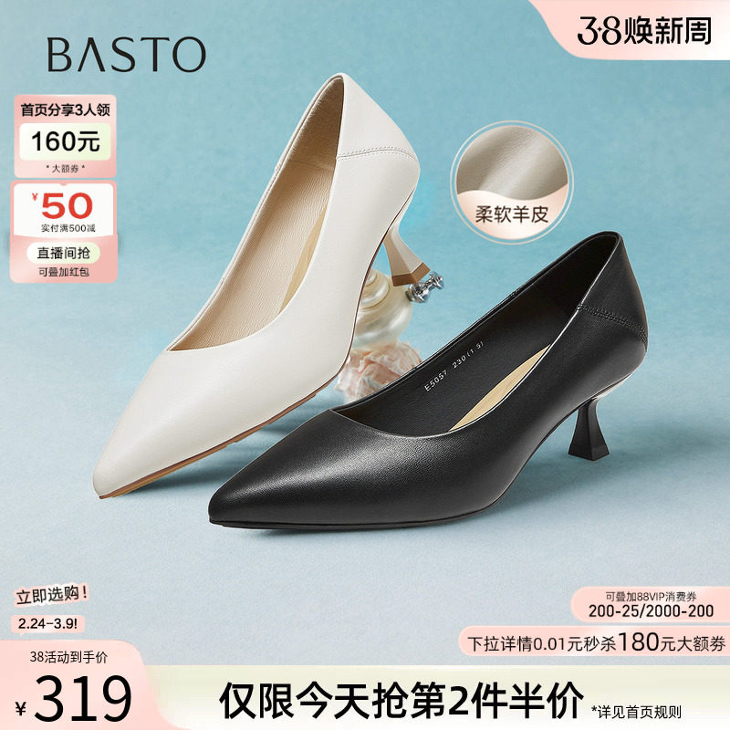 百思图2025秋商场新款舒适羊皮高跟鞋久站不累浅口女单鞋E5057CQ5