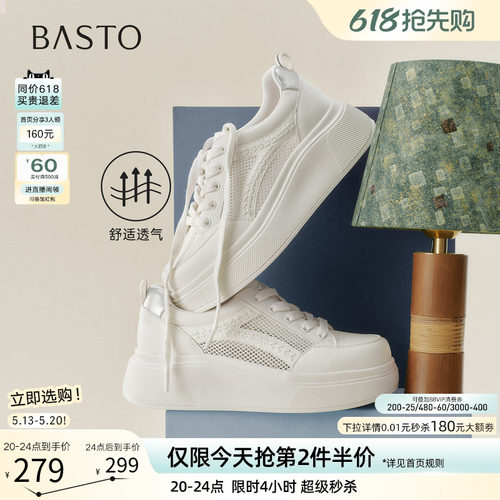 百思图夏季新款透气厚底小白鞋