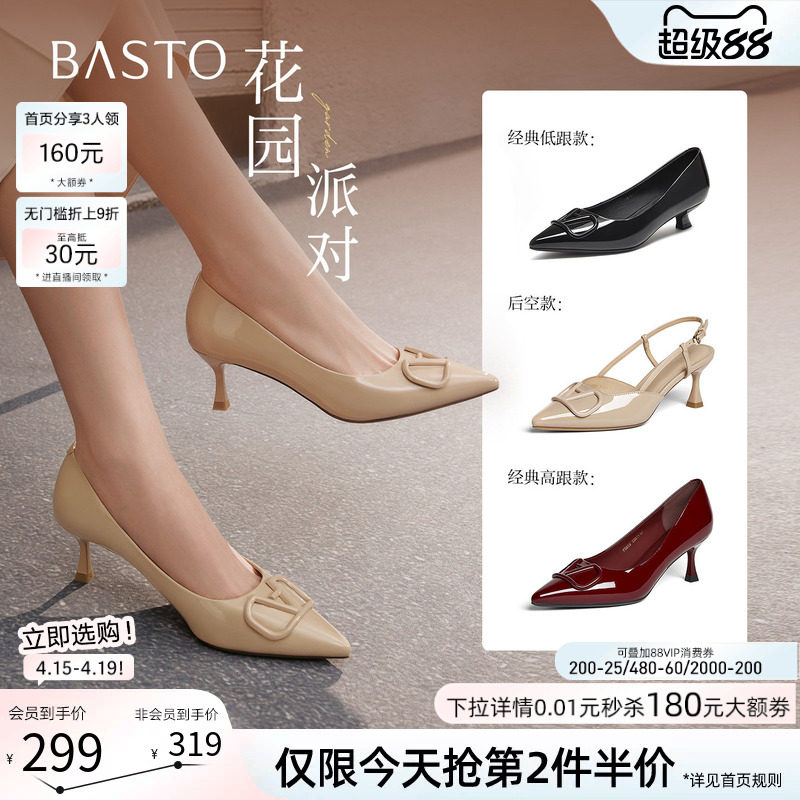 【花园派对】百思图26夏商场新款裸色高跟鞋后空女凉鞋F6031BH5