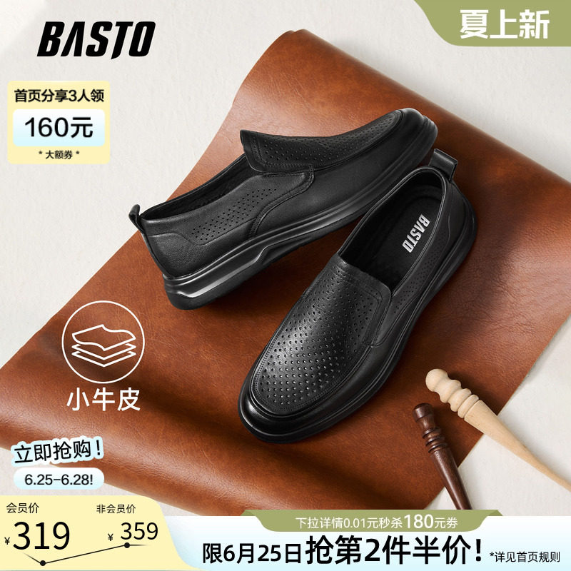 百思图26夏商场新款打孔透气一脚蹬豆豆乐福鞋男休闲皮鞋67107BM6