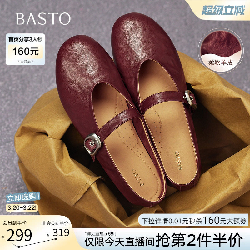百思图春秋新款超软羊皮玛丽珍鞋红色平底浅口女芭蕾单鞋CX971CQ5