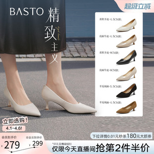 尖头白色裸色高跟鞋 精致主义 百思图26春新款 女单鞋 真皮婚鞋