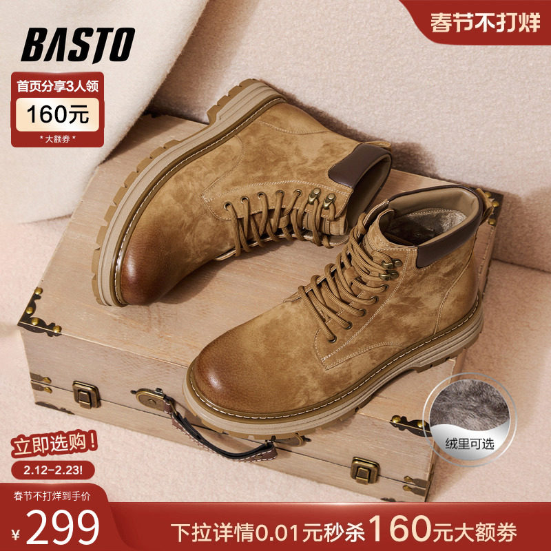 百思图25冬季新款加绒保暖工装马丁靴时尚大黄靴男款棉鞋WDK01DD5
