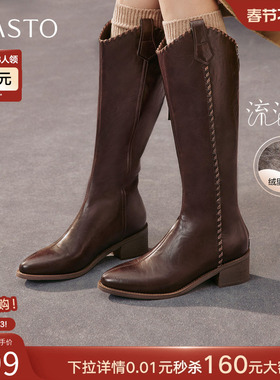 【流浪者】百思图25冬新款V口骑士靴加绒粗跟尖头女长靴F3017DG5